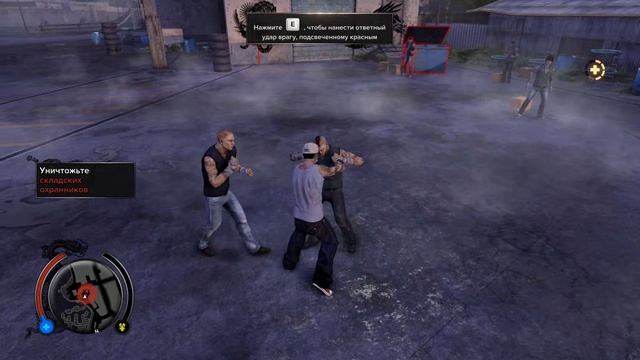 Играем в Sleeping Dogs #4