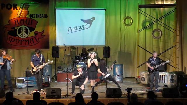 Планида - Ярославна (live) смотреть онлайн