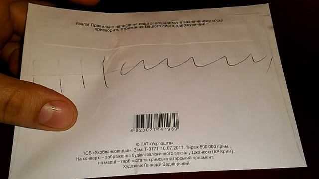 Вскрыли посылку на укр.почте смотреть онлайн
