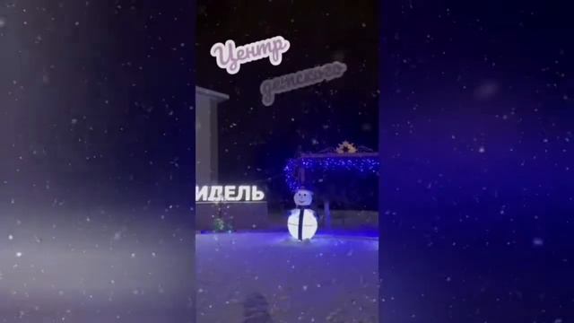 Поздравление Деда Мороза и Снегурочки С Новым годом!