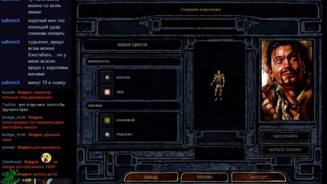 D&D (FR) - Baldur's Gate (intro, part 0.3) смотреть онлайн