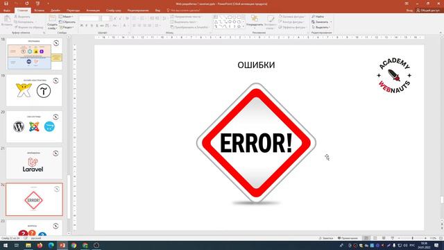 Web разработка 1 занятие 24.01.2022 смотреть онлайн
