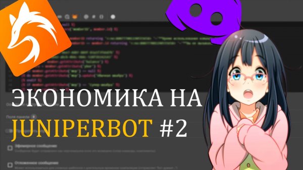 СИСТЕМА МАГАЗИНА ЭКОНОМИКА НА JUNIPERBOT, ШАБЛОН СООБЩЕНИЙ #2
