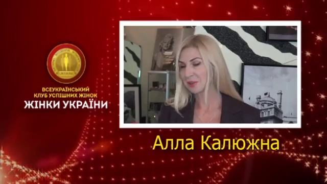 Алла Калюжная смотреть онлайн