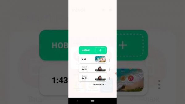 Приложение InShot не даст вам восстановить свой проект.