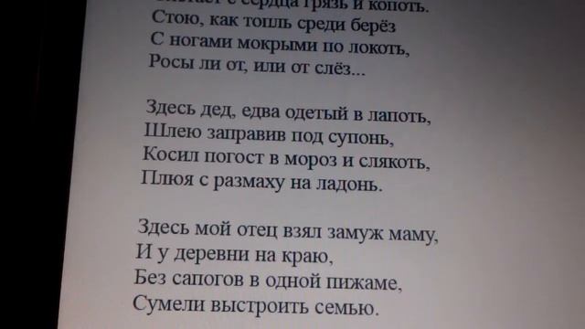 Как правельно писать и читать стихов. Привожу на примере моей Караоки. смотреть онлайн