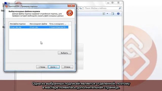 Как проверить подпись и просмотреть подписанный документ в КриптоАРМ смотреть онлайн