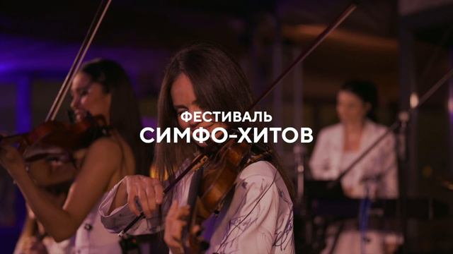 Летние концерты от ROOFEVENTS