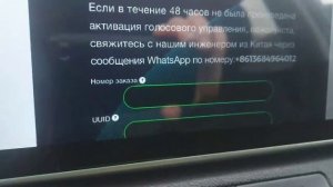 Teyes | Узнать версию ПО и активировать речь на Teyes / Find SOFTWARE version and activate speech