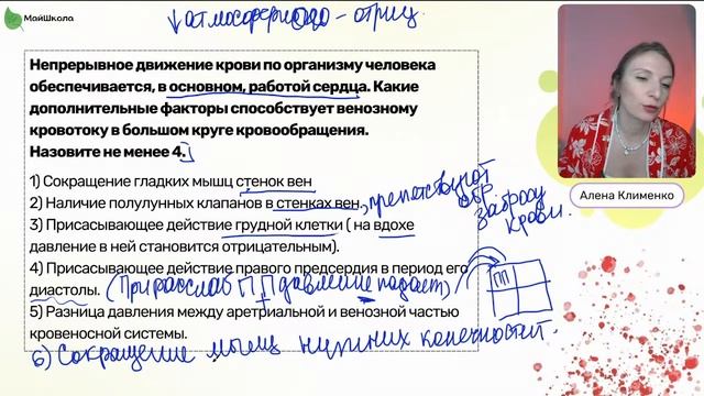 Кровавый марафон. Урок 3 смотреть онлайн