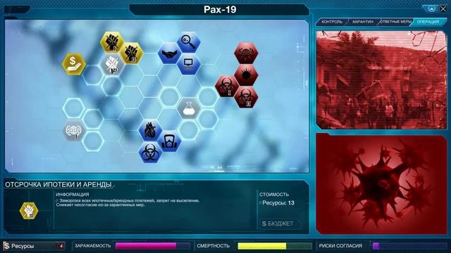 Plague Inc Evolved На пороге Судного дня / Doomsday Save смотреть онлайн