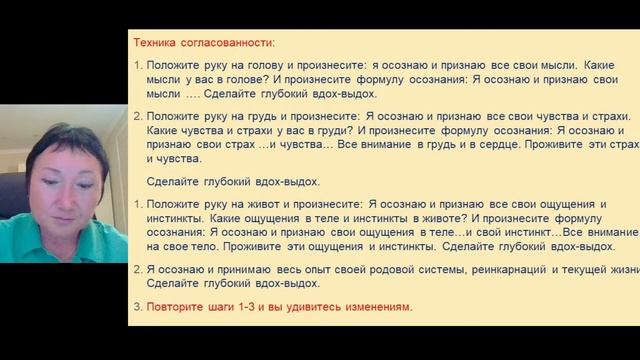 Исполнение желаний легко и просто! - Вебинар "Трансформация жизни" смотреть онлайн
