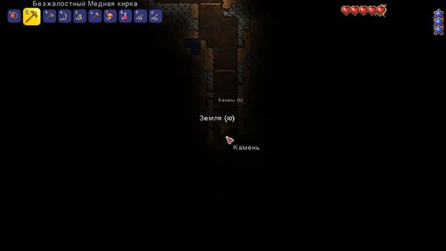 Terraria v1.4 #2 смотреть онлайн