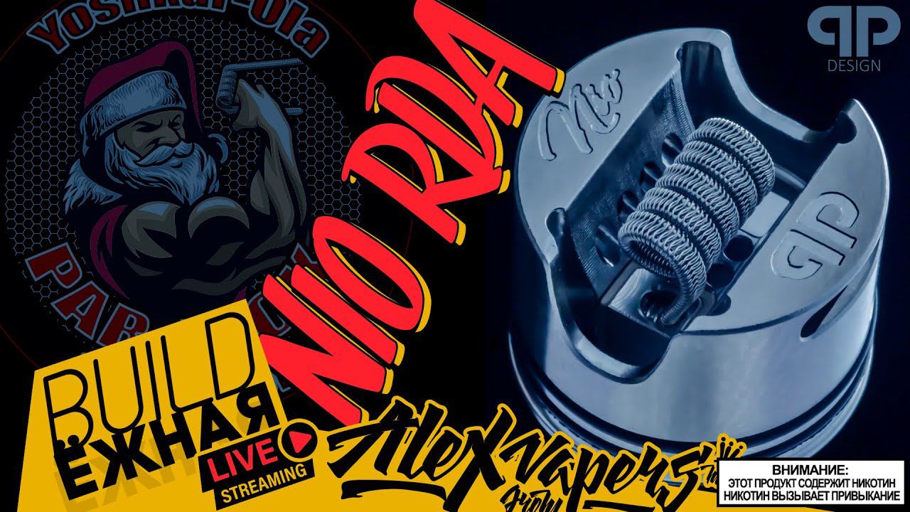 buildЁЖНАЯ l Nio RDA + RSA by QP Design смотреть онлайн