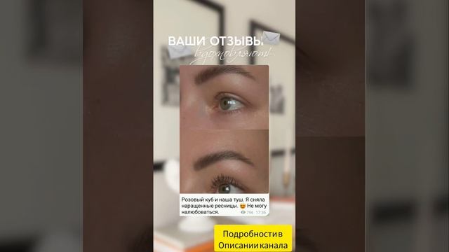 Сняла нарощеные ресницы смотреть онлайн