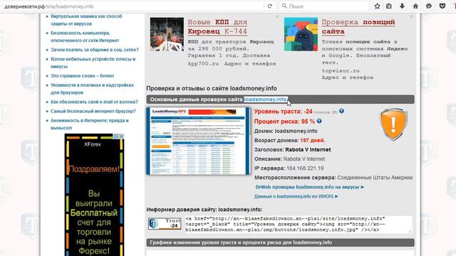 Yokmoney.xyz, Ohamoney.xyz, Jzomoney.xyz, Ehamoney.xyz Отзывы? Сайт платит деньги? Развод?