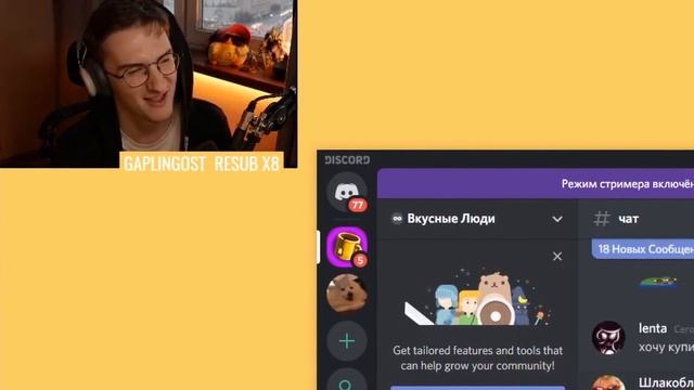 Он это сделал | тот самый стрим смотреть онлайн