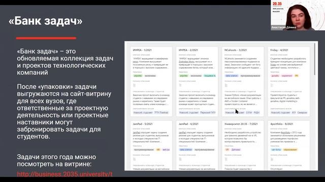 Презентация тематических треков ПОИ 2021 смотреть онлайн