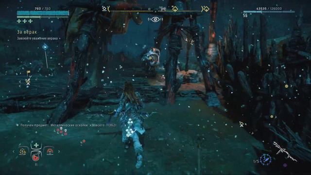 Прохождение Horizon Zero Dawn: The Frozen Wilds #8 смотреть онлайн