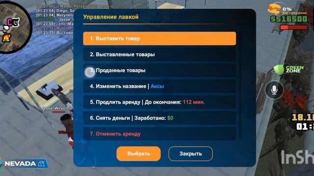 Путь барыги на Online RP.3Серия!Путь до 20миллионов. смотреть онлайн