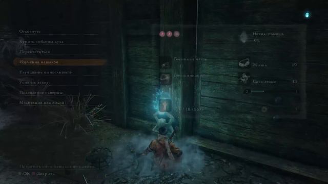 Онеме, часть 9 /Sekiro: Shadows Die Twice смотреть онлайн