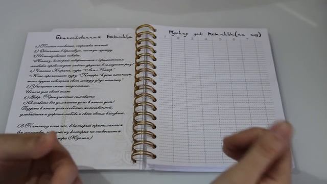 ЕЖЕДНЕВНИК 2018.ЕЖЕДНЕВНИК ДЛЯ МУСУЛЬМАНКИ смотреть онлайн