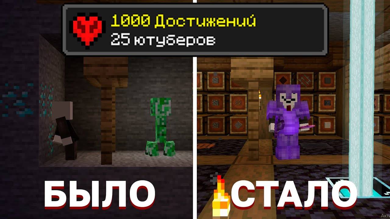 Майнкрафт Хардкор с 1 сердцем и ТЫСЯЧЕЙ ДОСТИЖЕНИЙ на сервере | Неделя выживания в Хардкор мире смотреть онлайн