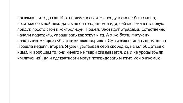 Каково это — работать в тюрьме? смотреть онлайн