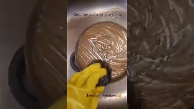 Средство для чистки плит и духовок от Фаберлик смотреть онлайн