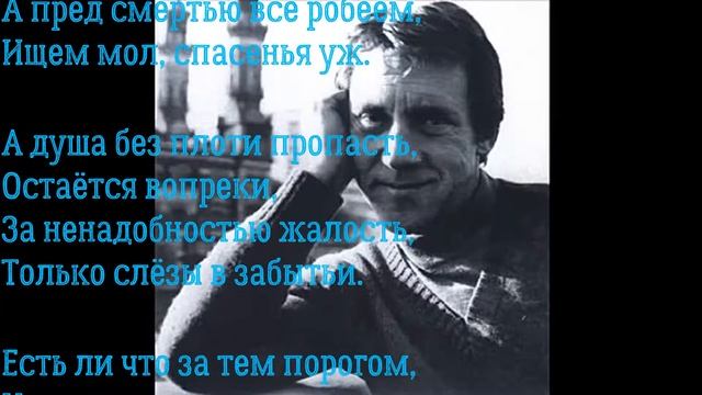 Высоцкому смотреть онлайн