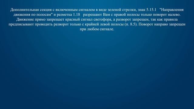 Билет 2 Вопрос 6 - В каких направлениях Вам разрешается продолжить движение? смотреть онлайн