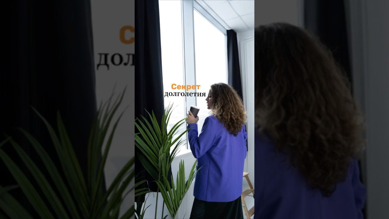 Секрет здорового долголетия смотреть онлайн