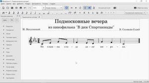 MuseScore 3 как ввести вокальный текст