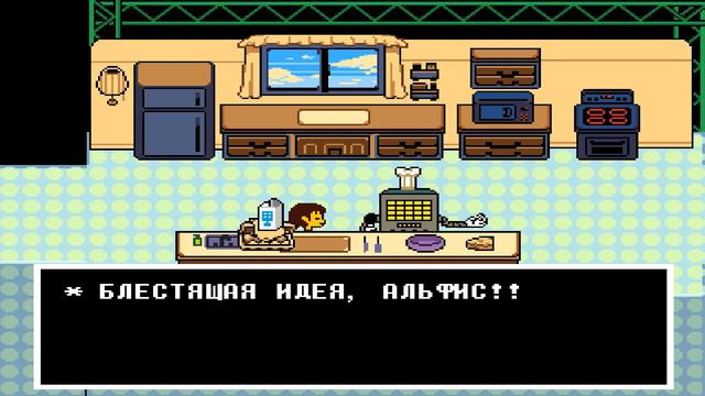 Мороженое АТАКУЕТ! / полное прохождение Undertale Full gameplay / Episode 12 смотреть онлайн