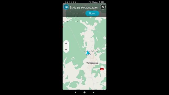 Установка программы навигации TomTom Navigation Nds v1.9.6.1. смотреть онлайн