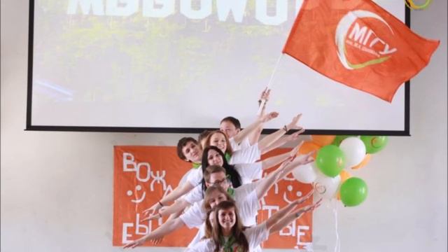 приглашение в Школу вожатых Yo Вожатый!!! смотреть онлайн