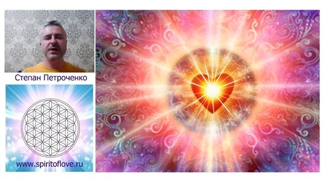 Исцеление светом и любовью Творца. смотреть онлайн