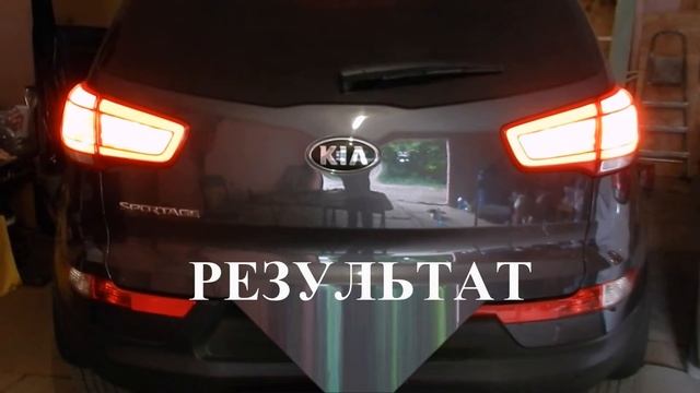 KIA Sportage III задние фонари смотреть онлайн