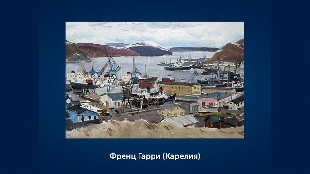 Города и регионы России смотреть онлайн
