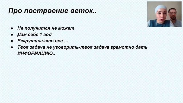 8 Тайных причин неудач в MLM. Хадижат Шавлухова смотреть онлайн