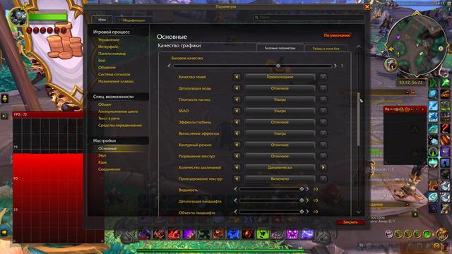 World Of Warcraft 2024 03 14 14 17 09 01 ч1 - баг на fps с тройной буферизацией 4k смотреть онлайн