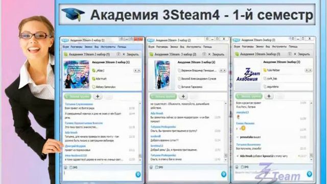 Программа 1-го семестра курса Академии 3Steam смотреть онлайн