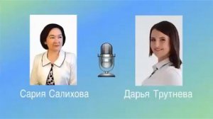 Дарья Трутнева, автор методики Мастер кит!