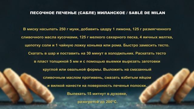 Кулинарное Дело с Любовью