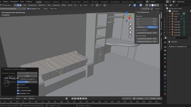 Курс "Комната в Blender" Урок №3.2 Моделирование дивана смотреть онлайн