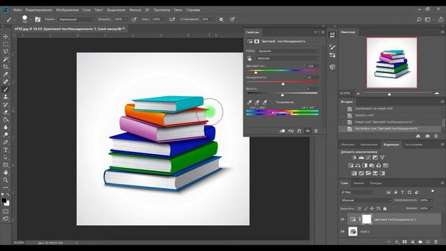 Как изменить цвет объекта на картинке смотреть онлайн