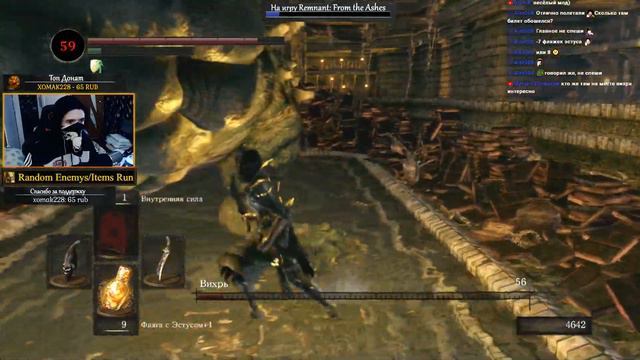 💀 Dark Souls: Random Enemys/Items Run [#2] Рандомайзер врагов и предметов 💀 смотреть онлайн