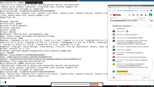 Командная строка Linux. Продвинутое владение 3 смотреть онлайн