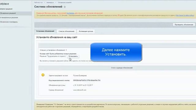 Трудозатраты по проекту для коробочного Битрикс24 смотреть онлайн