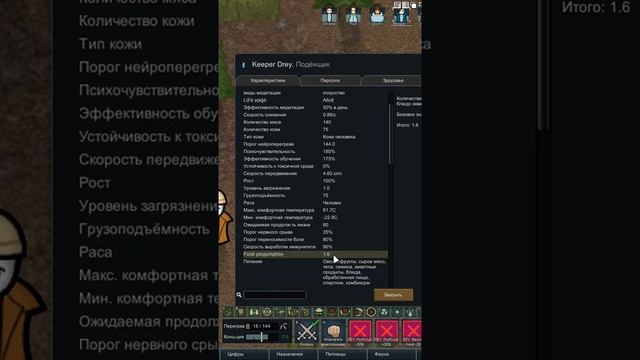 Ядерный желудок против генетики - Rimworld 1.4 Biotech смотреть онлайн